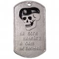 Жетон На бога надейся, а сам не плошай. Морская пехота