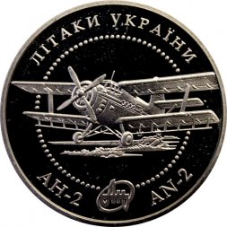 Украина 5 гривен 2003 год - Самолёт АН-2