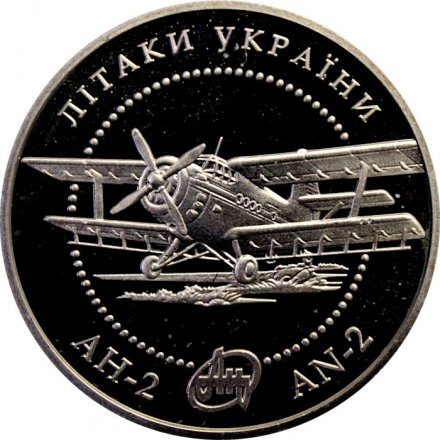 Украина 5 гривен 2003 год - Самолёт АН-2