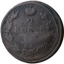 2 копейки 1817 год ЕМ-НМ Александр I (1801—1825) - F