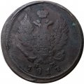2 копейки 1817 год ЕМ-НМ Александр I (1801—1825) - F