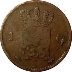 Нидерланды 1 цент 1823 год (без отметки МД)