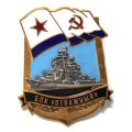 Знак БПК &quot;Отважный&quot;