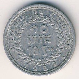 Монета Камбоджа 10 сен 1959 год