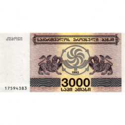 Грузия 3000 купонов (лари) 1993 год - Борджгали. Грифон - UNC