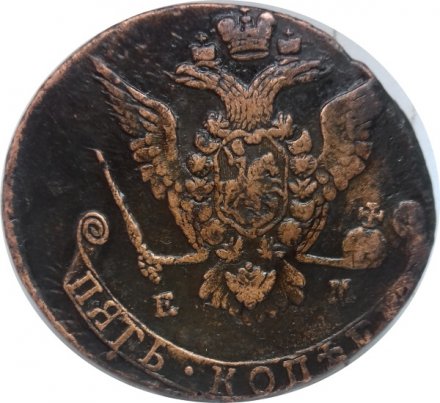 5 копеек 1771 год ЕМ Екатерина II (1762 - 1796) овальная заготовка, инкузный след - VF