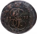 5 копеек 1771 год ЕМ Екатерина II (1762 - 1796) овальная заготовка, инкузный след - VF