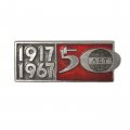 Значок 50 лет Октябрьской революции 1917-1967