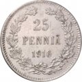 Финляндия 25 пенни 1916 год - XF-