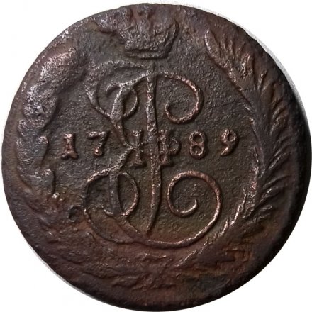 1 копейка 1789 год ЕМ Екатерина II (1762 - 1796) - F+