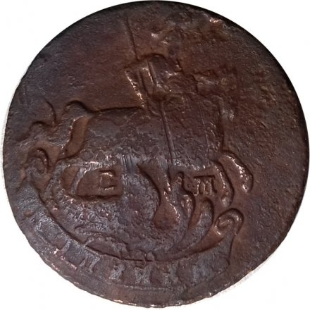 1 копейка 1789 год ЕМ Екатерина II (1762 - 1796) - F+