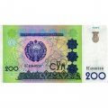 Узбекистан 200 сум 1997 год - XF+