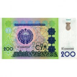 Узбекистан 200 сум 1997 год - XF+