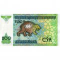 Узбекистан 200 сум 1997 год - XF+