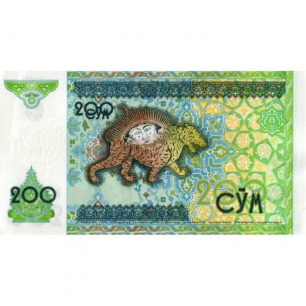 Узбекистан 200 сум 1997 год - XF+