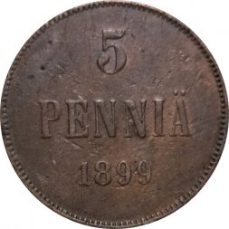 Финляндия 5 пенни 1899 год - VF