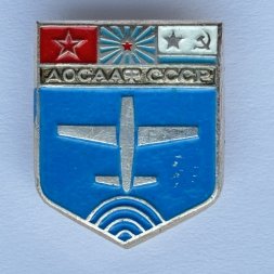 Значок. ДОСААФ СССР. Самолет