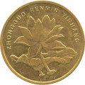 Китай 5 цзяо 2012 год - Цветок лотоса