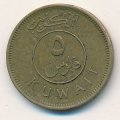 Кувейт 5 филсов 1976 год