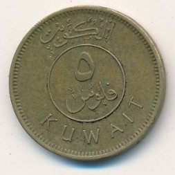 Кувейт 5 филсов 1976 год