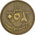 Ливан 250 ливров 1996 год