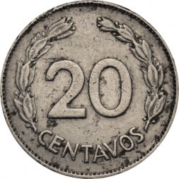 Эквадор 20 сентаво 1971 год