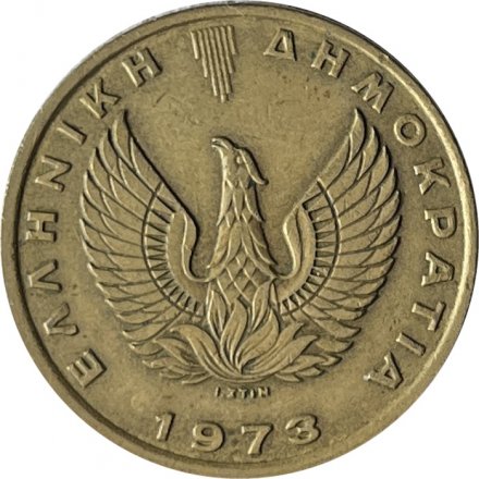 Греция 2 драхмы 1973 год (ΕΛΛΗΝΙΚΗ ΔΗΜΟΚΡΑΤΙΑ) - Сова. Феникс