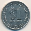 Малайзия 1 ринггит 1977 год - 100 лет производству натурального каучука
