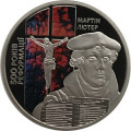 Украина 5 гривен 2017 год - 500 лет Реформации