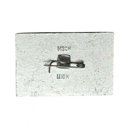 Значок Москва. Дворец съездов (МЗСИ)