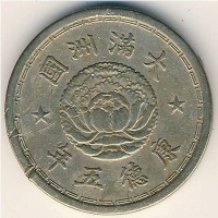 Монета Маньчжоу-Го 10 феней 1938 год