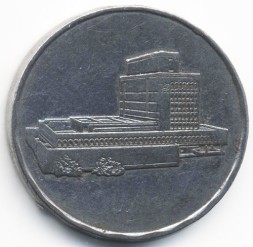 Монета Йемен 5 риалов 2001 год - Здание центрального банка