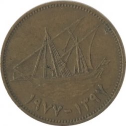 Кувейт 10 филсов 1977 год