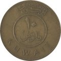Кувейт 10 филсов 1977 год