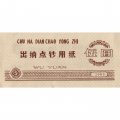 Китай - Тренировочная счетная банковская банкнота 5 юаней 2003 год - XF
