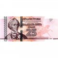 Приднестровье 25 рублей 2007 год - Александр Суворов. Памятник русской славы в Бендерах (модификация 2012) - UNC
