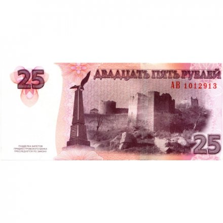 Приднестровье 25 рублей 2007 год - Александр Суворов. Памятник русской славы в Бендерах (модификация 2012) - UNC
