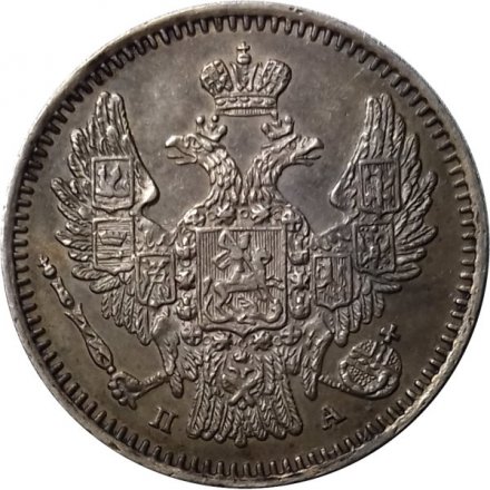 5 копеек 1847 год СПБ ПА Николай I (1825—1855) - UNC