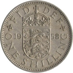 Великобритания 1 шиллинг 1958 год - Английский герб