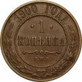 1 копейка 1900 год СПБ Николай II (1894—1917) - XF-