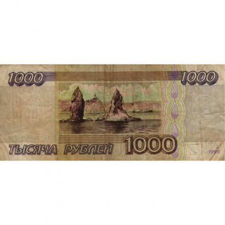 Россия 1000 рублей 1995 год - VG