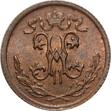 1/2 копейки 1911 год СПБ Николай II (1894—1917) - VF