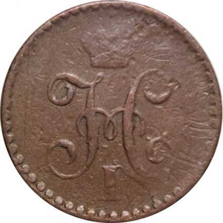 1/4 копейки 1840 год СПМ? Николай I (1825—1855) - G