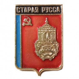 Значок Герб. Старая Русса. Новгородская серия