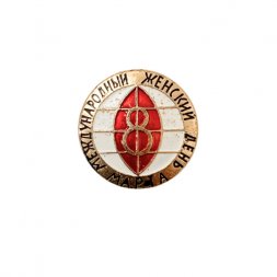 Значок 8 марта 