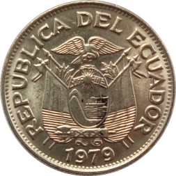 Эквадор 1 сукре 1979 год