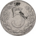 Чехословакия 5 геллеров 1953 год