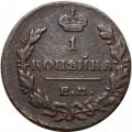 1 копейка 1829 год ЕМ-ИК Николай I (1825-1855) - VF+