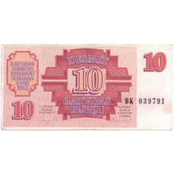 Латвия 10 рублей 1992 год - VF