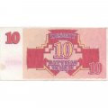 Латвия 10 рублей 1992 год - VF